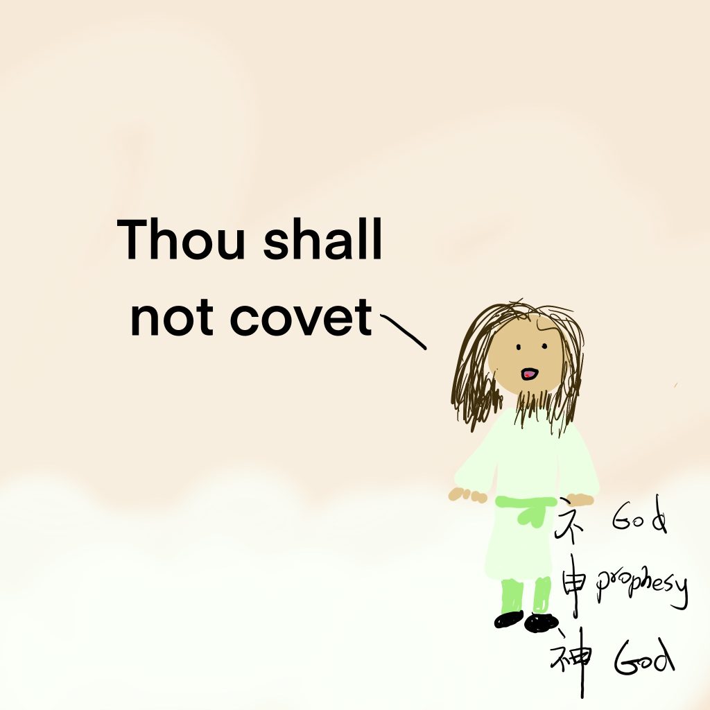 Thou Shall Not Covet Image